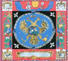 Стрелецкое знамя, 1703 г.