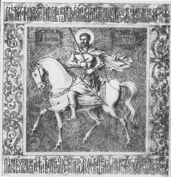 Св. мученик Иоанн Воин. Изображение на знамени 1696-99 гг. 