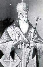 Патриарх Иоаким (Савелов), при котором открылась Духовная Академия в Москве