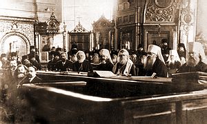 Заседание Поместного Собора Русской Православной Церкви. Фото 1918 г.