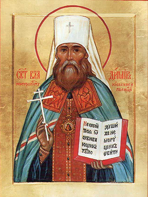 Митрополит Киевский Владимир (Богоявленский). Современная икона