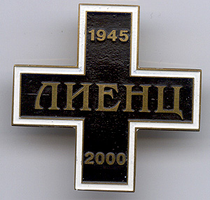 Крест учрежден в 2000 г. в память о казаках, депортированных в СССР британской администрацией в 1945 г. 