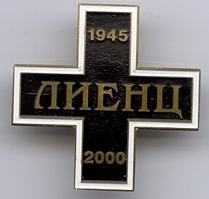 Крест учрежден в 2000 г. в память о казаках, депортированных в СССР британской администрацией в 1945 г. 