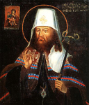 Святитель Димитрий Ростовский