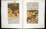 Святейший Патриарх Кирилл благословил издание Лицевого летописного свода в электронном виде