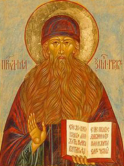 Преподобный Максим Грек