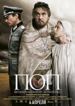 Всероссийская премьера фильма "Поп" состоялась на Пасху Христову - 4 апреля