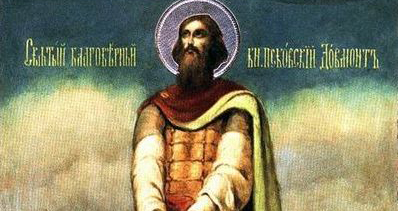 В Пскове 2016 год станет годом Довмонта