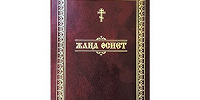 Вышел в свет Новый Завет на казахском языке