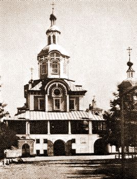 Заиконоспасский монастырь (Славяно-греко-латинская академия)