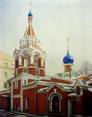 Подворье Иерусалимской Церкви в Москве