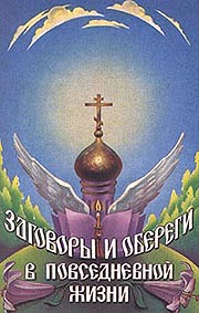 Мягкая обложка, 224 стр., 2000 г., Издательство: Современное слово, 11000 экз. (фото обложки - OZON.RU) <BR>