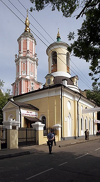Подворье Антиохийской Православной Церкви в Москве