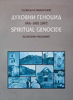 Обложка книги С. Милеуснича 