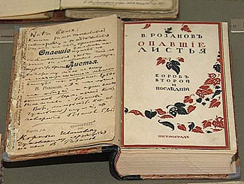 Книга В. Розанова 