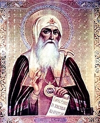 Священномученик Патриарх Ермоген