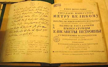 Ломоносов М.В. Слово похвальное государю императору Петру Великому в торжественное празднество рождения Ее императорского величества государыни императрицы Елизаветы Петровны в публичном собрании императорской Академии наук говоренное Михаилом Ломоносовым 19 декабря 1754 г. РГАДА, 1755 г.