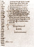 Синайский кодекс. Заключительная часть Евангелия от Иоанна
