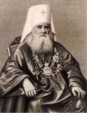 Свт. Иннокентий, митрополит Московский и Коломенский
