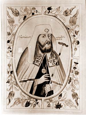Патриарх Никон. Миниатюра XVII в.