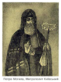 Святитель Петр Могила