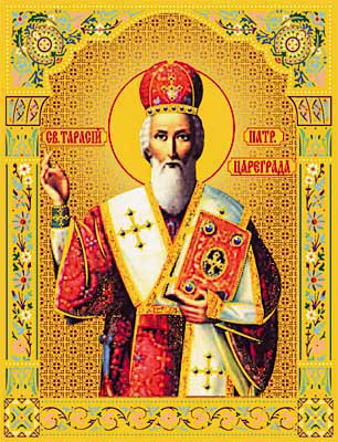 Свт. Тарасий, Патриарх Константинопольский