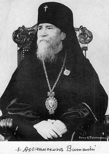 Архиепископ Виталий