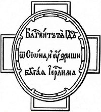 Знак Императорского Православного Палестинского Общества, оборотная сторона