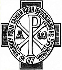 Знак Императорского Православного Палестинского Общества, лицевая сторона