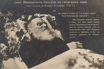 Лев Толстой на смертном одре, ст. Астапово, 7 ноября 1910 г. (фото с последними предсмертными словами Толстого)