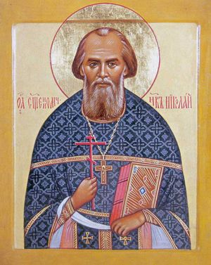 Священномученик Николай (Дмитров)
