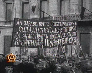 Волнения на улицах Петрограда во время Февральской революции