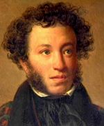 Александр Пушкин