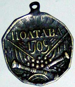 Памятный жетон 200-летие Полтавской битвы, 1909 г.