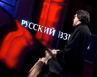 В студии программы Русский взгляд