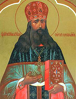 Священноисповедник Сергий (Сребрянский). Современная икона