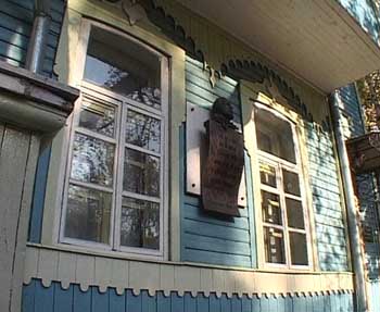  Мемориальная доска на доме-музее Н. С. Лескова в Гостомле