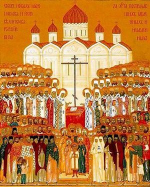 Собор Новомучеников Российских