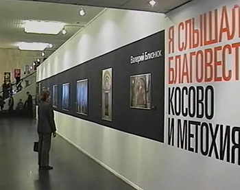 Выставка работ Валерия Близнюка