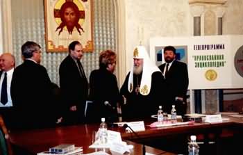 Патриарх Алексий во время совместного заседания Наблюдательного, Попечительского и Общественного советов по изданию 