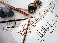 Мусульманский каллиграф переписал арабской вязью Евангелие от Луки для Папы Римского
