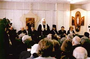 Встреча Святейшего Патриарха Алексия со студентами и преподавателями Российского православного университета св. Иоанна Богослова