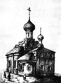 Храм Николы Явленного на Арбате (снесен в 1846 г.)