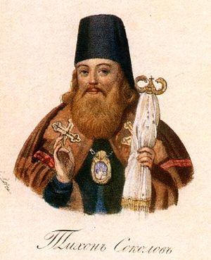 Святитель Тихон Задонский (портрет)