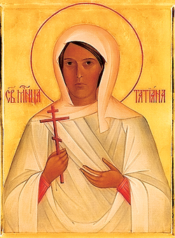 Св. мч. Татиана 
