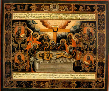Антиминс. Санкт-Петербург. 1741 г.