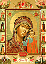 Праздник Казанской иконы Божией Матери