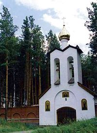 Святые ворота Алапаевского монастыря во имя Новомучеников и Исповедников Российских