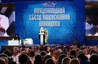 Святейший Патриарх Кирилл возглавил церемонию открытия Международного съезда православной молодежи в Москве