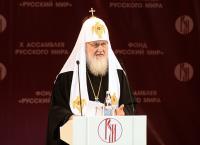 Доклад Святейшего Патриарха Кирилла на X Ассамблее Фонда «Русский мир»